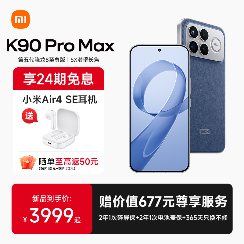 【新品上市】REDMI K90 Pro Max红米手机官方旗舰店游戏拍照学生小米手机红米手机手机redmik90promax