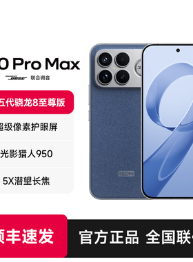 【24期分期+现货速发】REDMI K90 Pro Max红米手机官方旗舰店游戏拍照学生小米手机红米手机k90promax