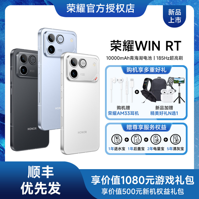 ���µ����ȷ�����ҫWIN RT ��Ʒ�ֻ��ٷ��콢�������Ʒ�¿������콢�羺��Ϸ�ֻ���ҫwinrt 2205.93Ԫ