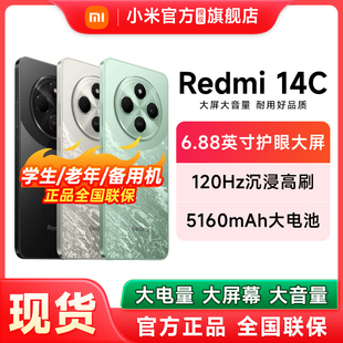 14C手机新品 官方正品 Redmi 机红米14c 上市智能官方旗舰店红米小米大音老年备用机老人百元