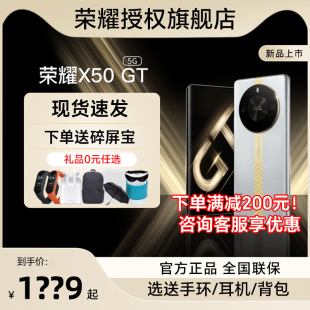 新品 新款 现货速发 HONOR 5G智能手机官方旗舰店官网正品 上市 荣耀X50GT 学生游戏手机电竞非华为x50gt