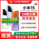 Xiaomi, умный мобильный телефон, официальный флагманский магазин, официальный сайт