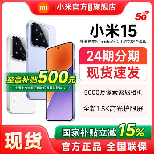 Xiaomi, умный мобильный телефон, официальный флагманский магазин, официальный сайт