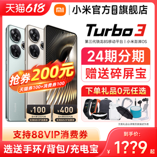 上市正品 13turbo 3新品 Redmi 红米noteturbo3手机官方旗舰店官网学生新款 Turbo 详情下拉领券共200元