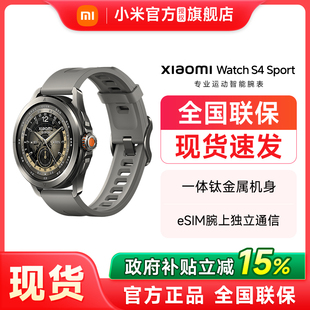 【政府补贴15%】Xiaomi Watch S4 Sport 小米手表运动手表智能手表 健康监测