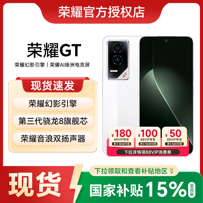 荣耀GT手机官方正品新款上市