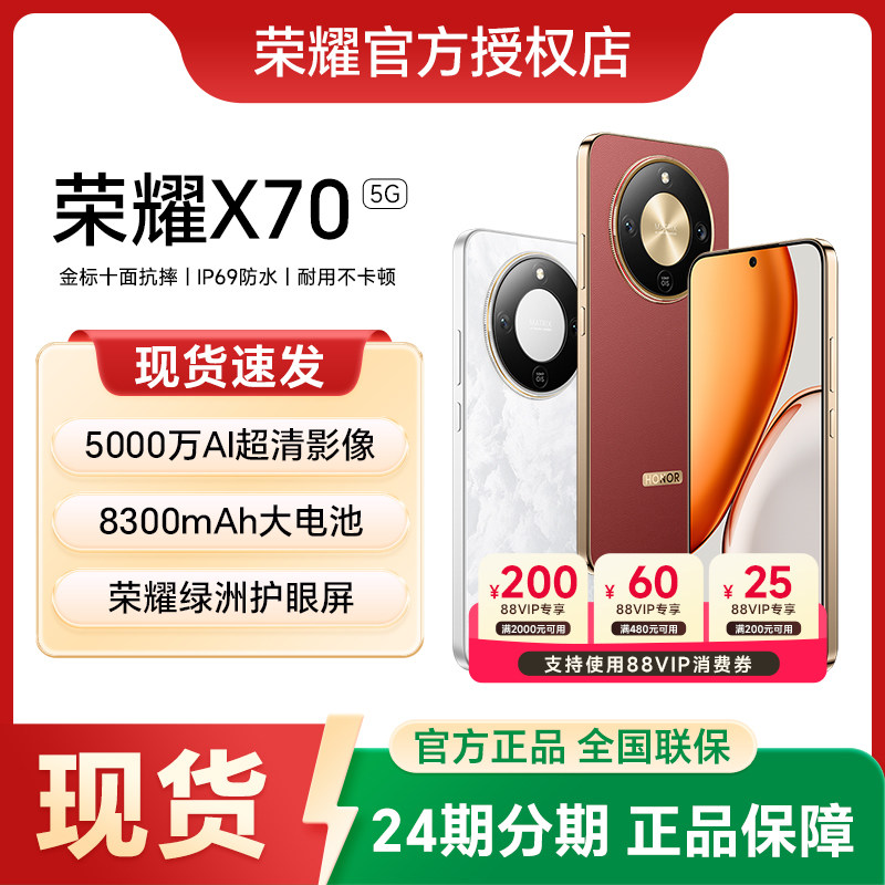 【政府补贴至高15%】HONOR/荣耀X70 5G智能手机官方旗舰店正品官网新款上市学生游戏荣耀手机x70