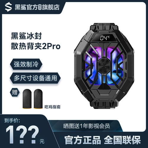 黑鲨 Apple, xiaomi, huawei, мобильный телефон, радиатор, охлаждающий совместимый iPhone2 Pro, универсальный iPhone3 Pro, iphone, андроид