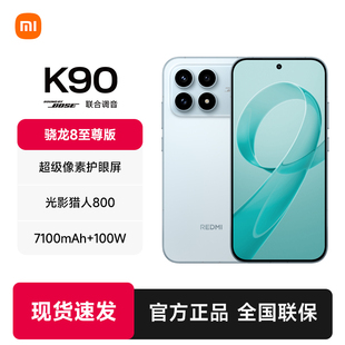 REDMI K90红米k90手机官方旗舰店游戏拍照学生旗舰智能手机小米手机红米手机redmik90