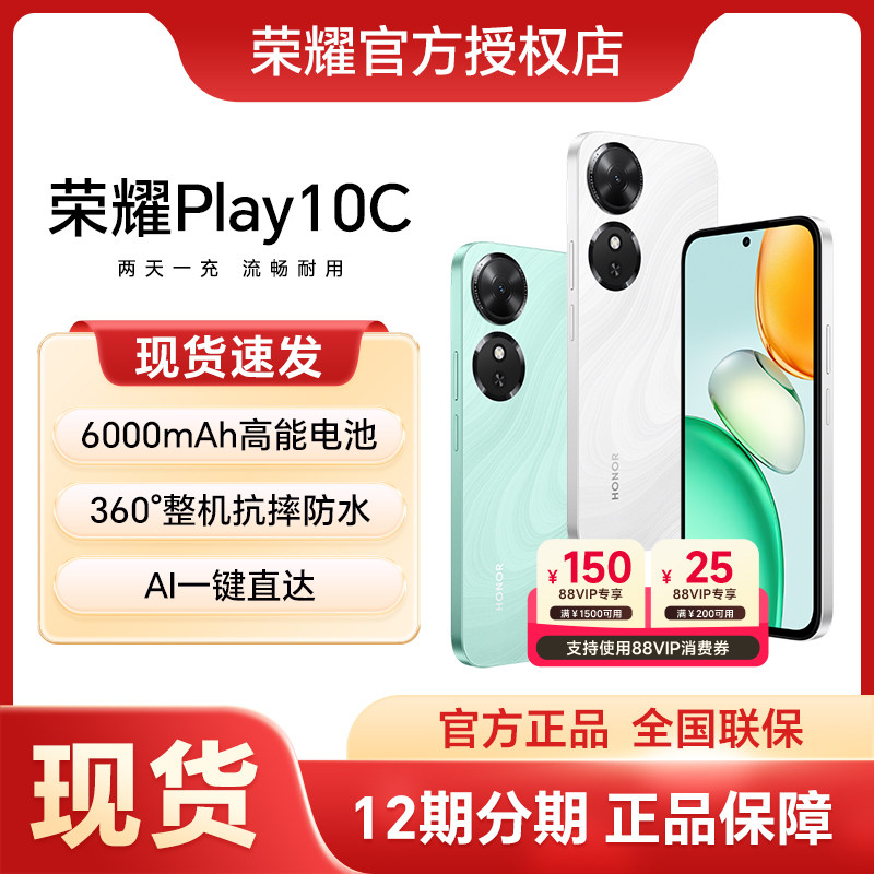 【新品上市】HONOR/荣耀Play10C 5G智能手机 600