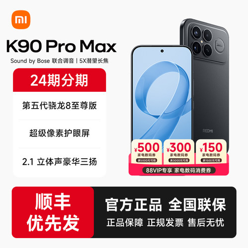 【新品上市】REDMI K90 Pro Max红米手机官方旗舰店游戏拍照学生小米手机红米手机手机redmik90promax
