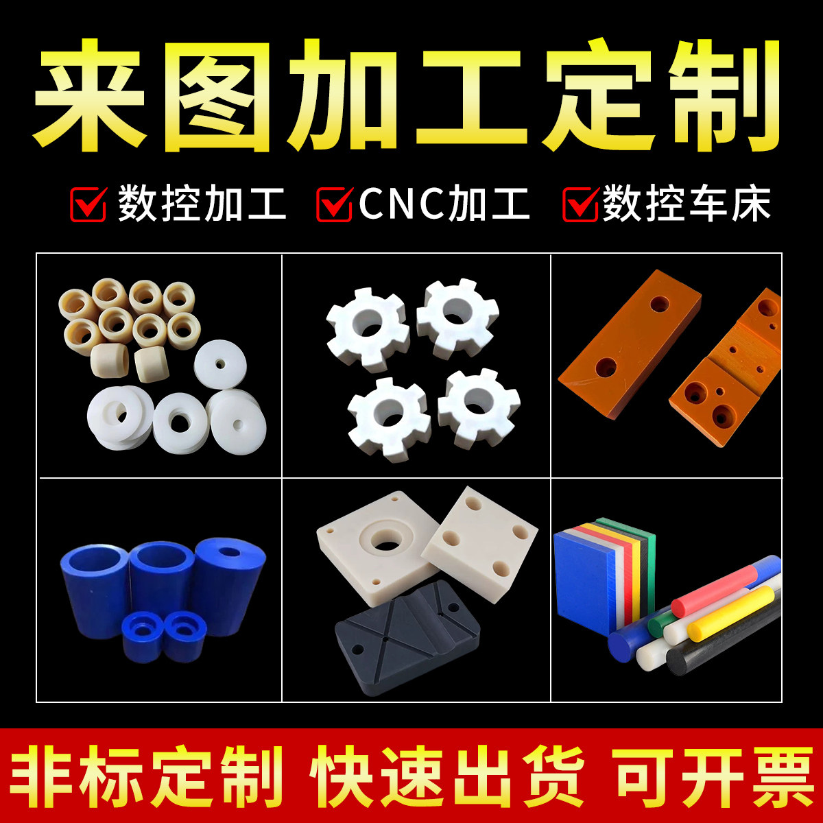 POM尼龙棒耐磨防滑塑料加工定制