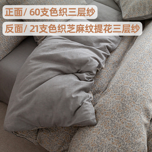 斯图加 A类色织提花三层纱被套100%纯棉复古四件套单四季款芝麻纹