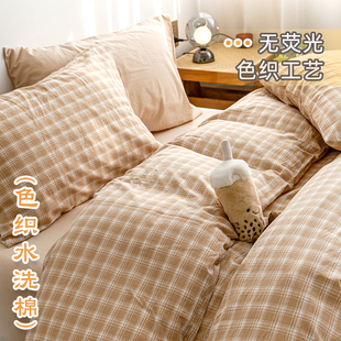 简约格子款 宝格丽米中格 水洗棉1.5四件套全棉纯棉民宿风黄色日式