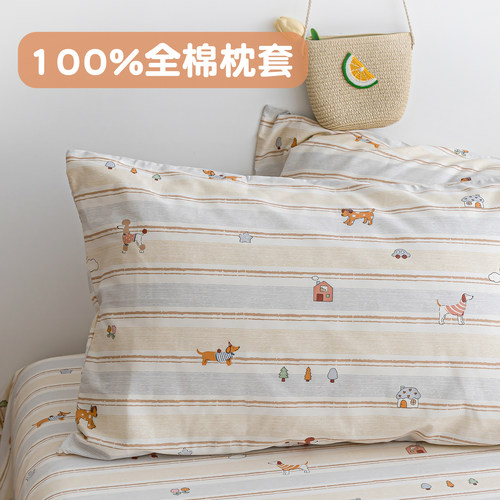 狗狗旅行 卡通萌趣100%棉枕套 斜纹棉枕芯套30x40x50cm四季可机洗