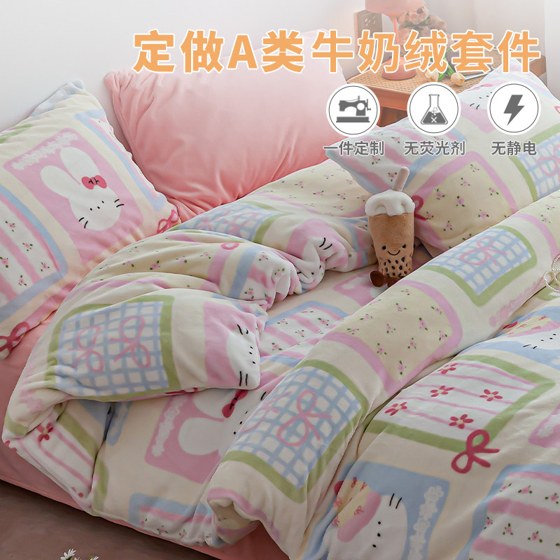 定做牛奶绒床单三件套儿童加厚珊瑚绒1.2米1.5m1.8四件套保暖秋冬,床上用品,床品套件/四件套/多件套,淘宝优惠券,粉丝福利购,淘宝优惠卷