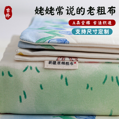 浪漫小兔 定制加厚老粗布床单纯棉凉席枕套榻榻米炕单件三件套