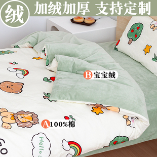 定做ab面纯棉牛奶珊瑚绒被套单件加厚法兰绒毯单面绒全棉被罩冬天