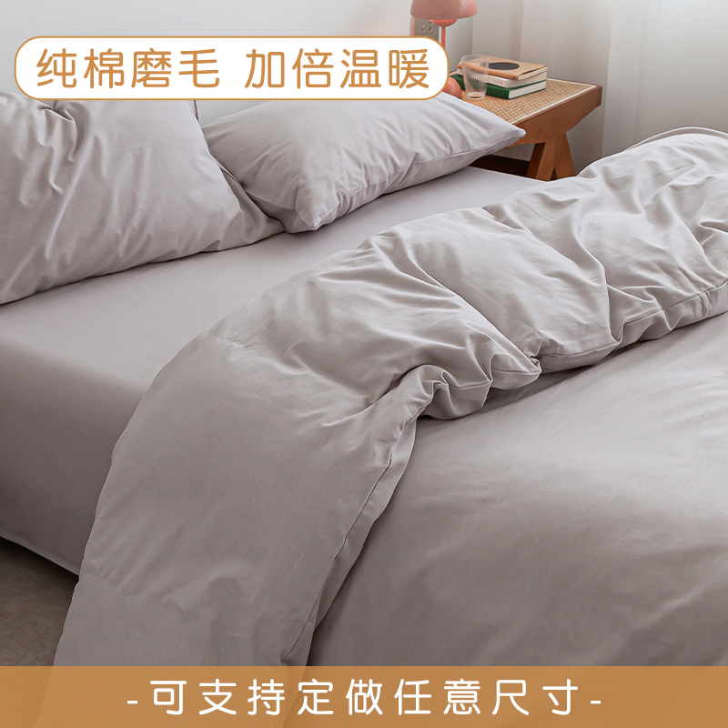 银珠色 纯色温暖磨毛四件套冬季被套冬绒感床单纯棉定做保暖枕套