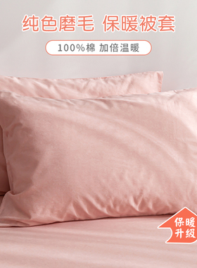 定做磨毛枕套纯棉纯色50x30枕头套74X48cm冬季加厚单只一对拍二