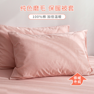 定做磨毛枕套纯棉纯色50x30枕头套74X48cm冬季加厚单只一对拍二