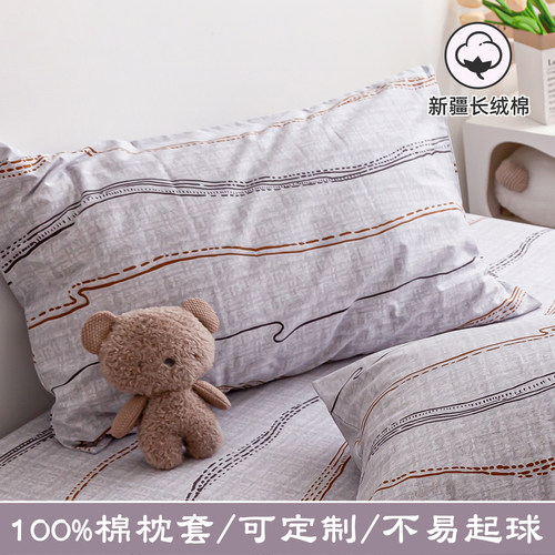 素绘 定做100%棉男生枕套枕头套全棉线条简约枕芯套30X40XCM50