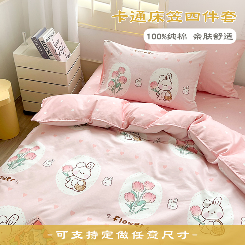 纯棉儿童卡通床笠款式四件套1.2米1.5m床被套床罩全棉1.8床上用品