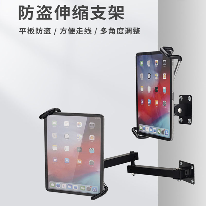 ipad平板电脑铝合金墙挂防盗支架
