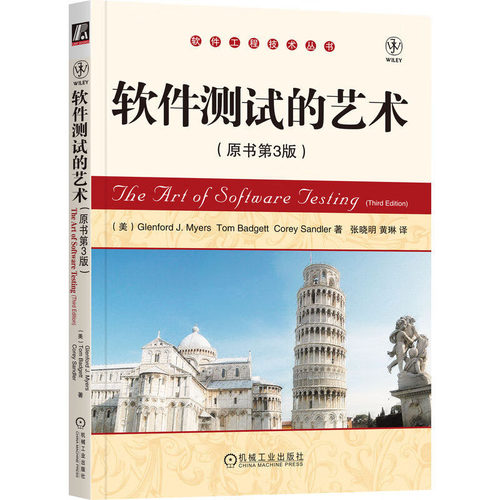 正版新书 软件测试的艺术(原书第3版) 9787111376606 机械工业出版社 XD