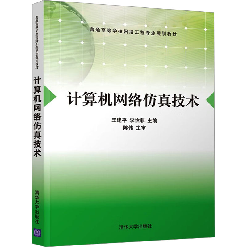 正版新书 计算机网络技术 9787302304722 清华大学出版社 ZR