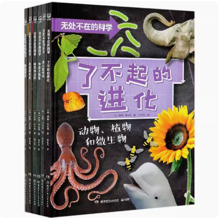 无处不在的科学(共6册)(精)罗博•考尔森 儿童读物/童书/科普百科 9787556258130湖南少年儿童出版社