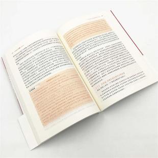 社 清华大学出版 YJH 9787302482727 职场智慧与自我修炼