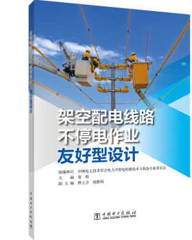 正版新书 变电设备带电检测及典型缺陷分析 9787519872106 中国电力出版社 HCX