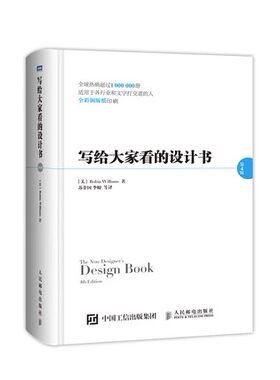 写给大家看的设计书 案例篇 克劳迪娅科特豪斯   9787115500298  人民邮电出版社正版新书