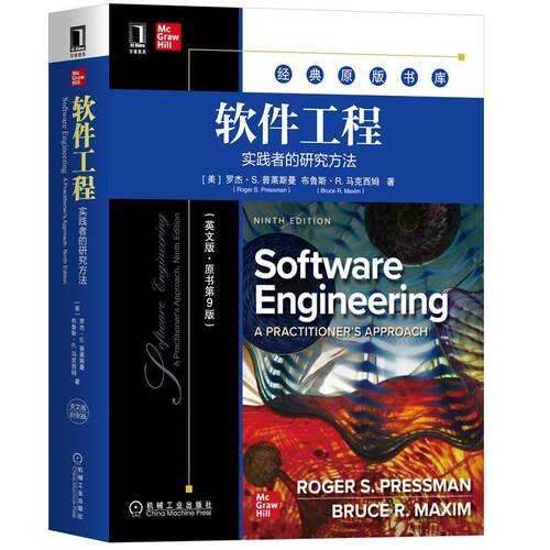 正版新书 软件工程 实践者的研究方法(英文版·原书第9版) 9787111670667 机械工业出版社 XD