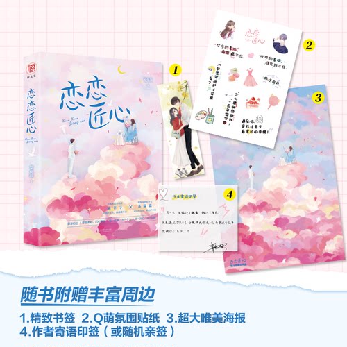 正版新书 恋恋匠心 9787559652003 北京联合出版公司 HYH