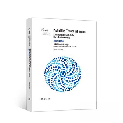 正版新书 金融学中的概率论：Black-Scholes公式的数学指南，第二版 9787040556353 高等教育出版社 XD