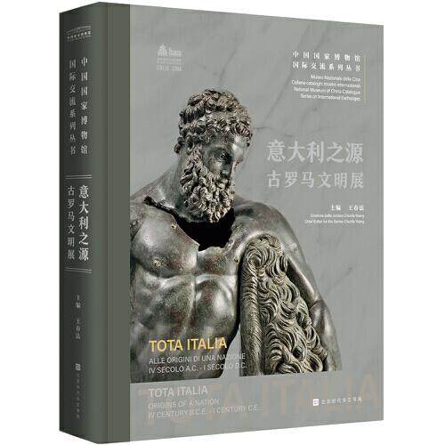 正版新书 意大利之源：古罗马文明展 9787569946727 北京时代华文书局 XD,书籍/杂志/报纸,收藏鉴赏,淘宝优惠券,粉丝福利购,淘宝优惠卷