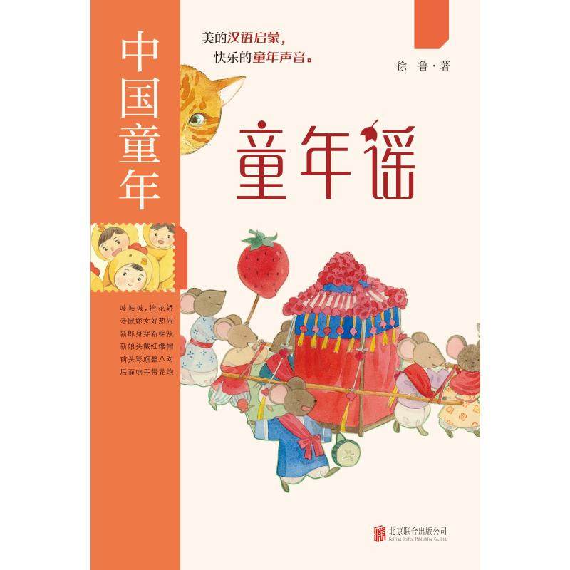 正版新书 中国童年系列---童年谣 9787559683861 北京联合出版公司 ZTY,书籍/杂志/报纸,儿童文学,淘宝优惠券,粉丝福利购,淘宝优惠卷