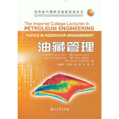 正版新书 油藏管理 9787518352999 石油工业 XD