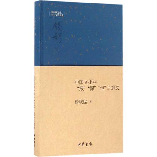 正版新书 中国文化中