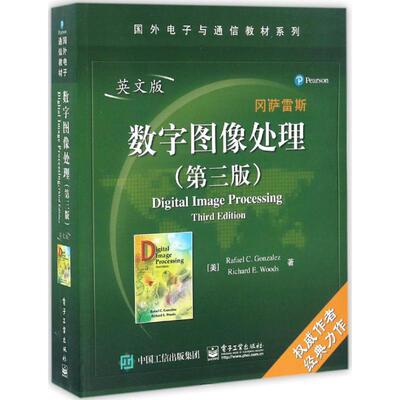 正版新书 数字图像处理（第3版英文版） 9787121305405 电子工业出版社 ZR