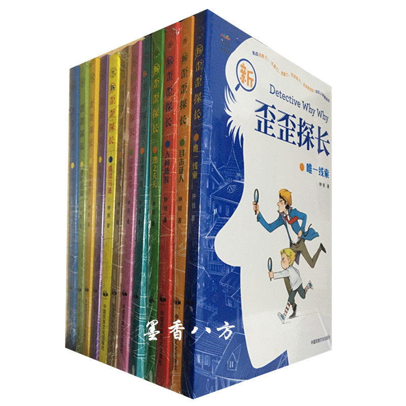 新歪歪探长(12册)1 2 3辑 儿童文学绘画/漫画/连环画/卡通故事 侦探