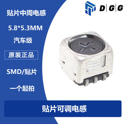 贴片可调电感1-5900uH 4.7uH 10uH 100uH 680uH 中周调节电感可变
