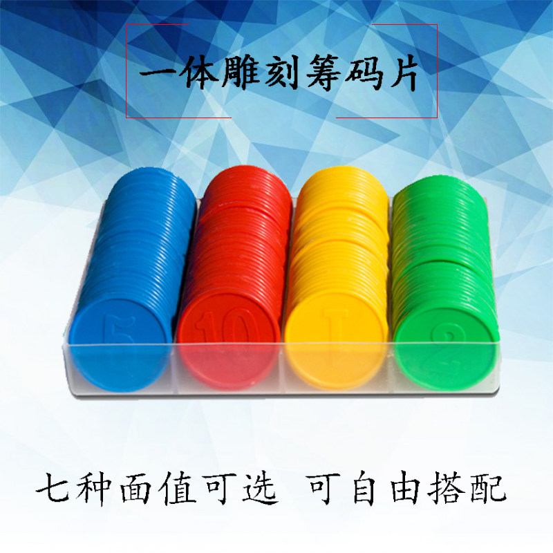 塑料筹码币套装双面数字筹码麻将扑克筹码币筹码片盒装棋牌室用|ruв категории движение/йога/фитнес/фанаты товаров, Маджонг/шахматы/головоломки, козырь - от Buy2taobao.com для оказания профессиональной услуги покупки агента Taobao