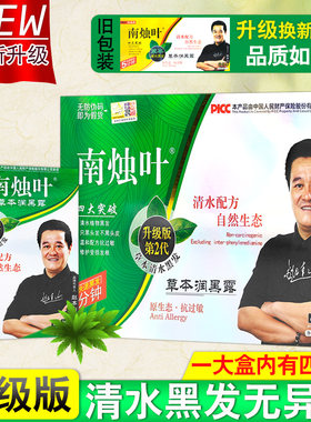 升级版南烛叶润黑露南烛叶