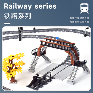 小颗粒MOC积木火车模型轨道场景山洞信号灯龙门架轨道弯轨DIY拼装
