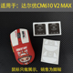 适用达尔优CM610 MAX鼠标防滑贴替换型厚型脚垫脚垫底贴助滑贴