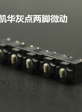 凯华游戏罗技两脚灰点微动开关