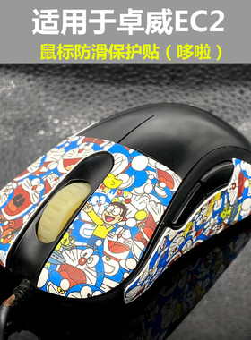 止滑贴保护贴改色贴贴膜防汗贴